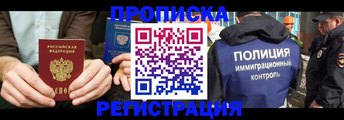 временная регистрация поиск в Краснокамске