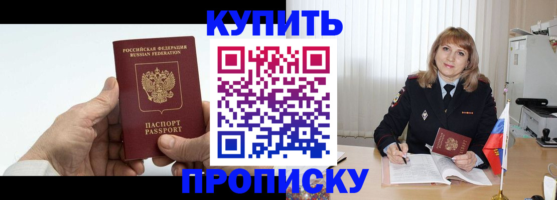 прописка регистрация в Краснокамске