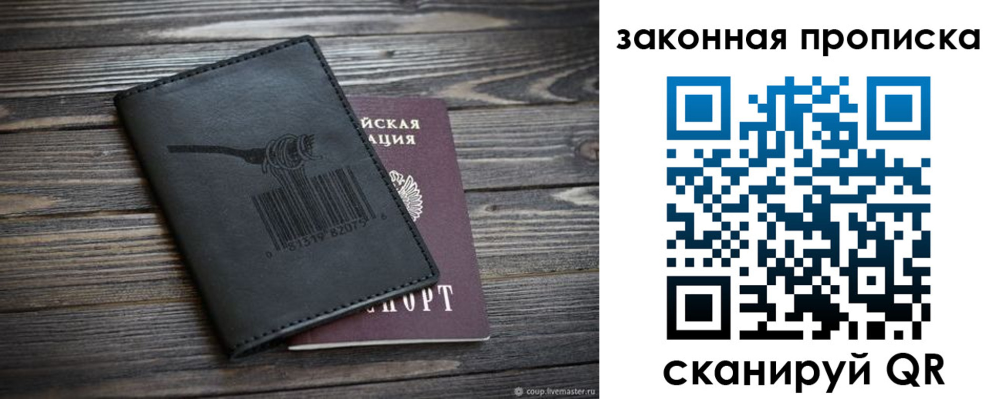 временная регистрация в квартире в Краснокамске