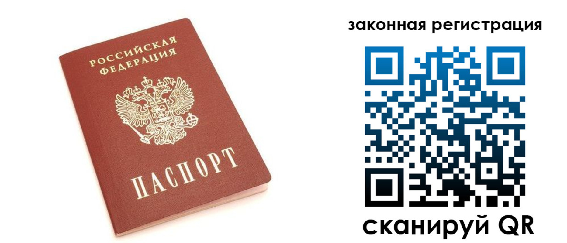 прописка паспорт в Краснокамске