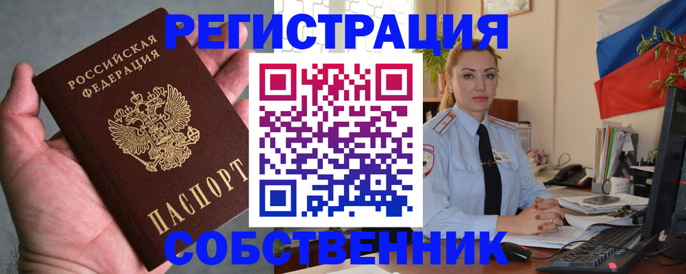 временная регистрация поиск в Краснокамске