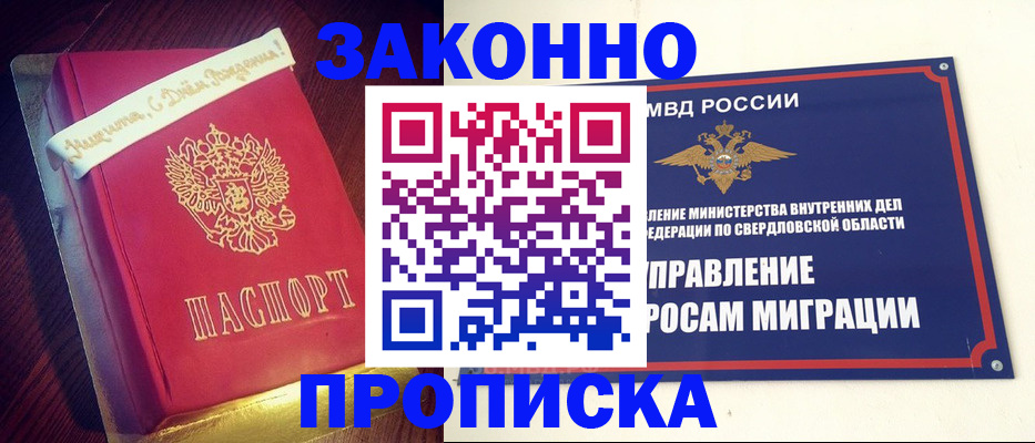 временная регистрация адрес в Краснокамске