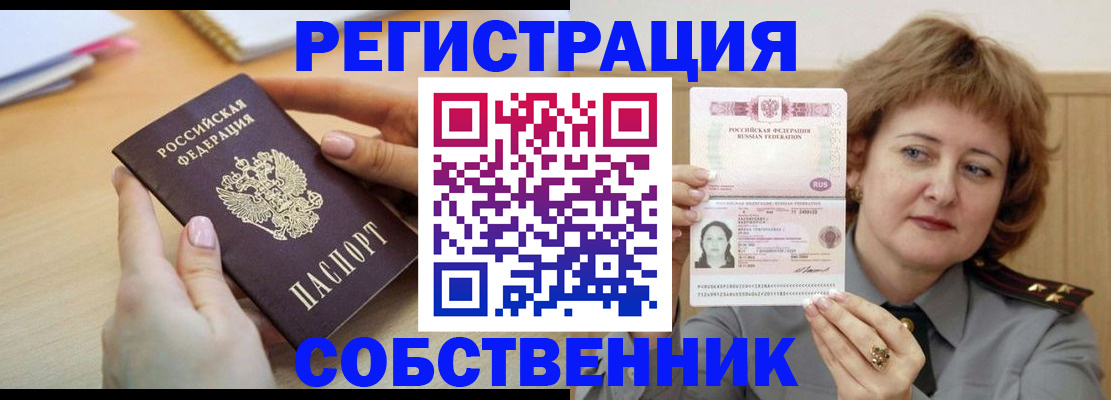 временная регистрация поиск в Краснокамске
