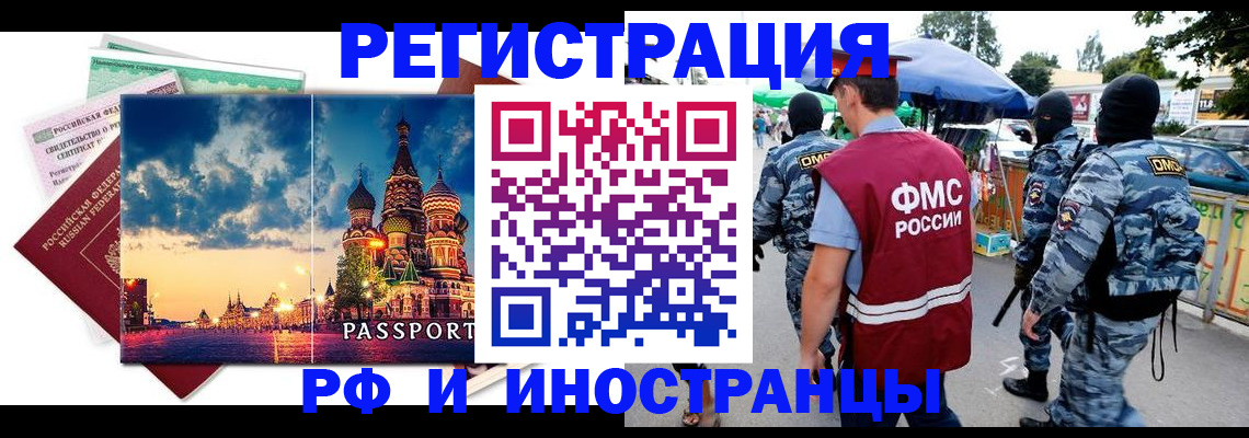 где прописаться в Краснокамске