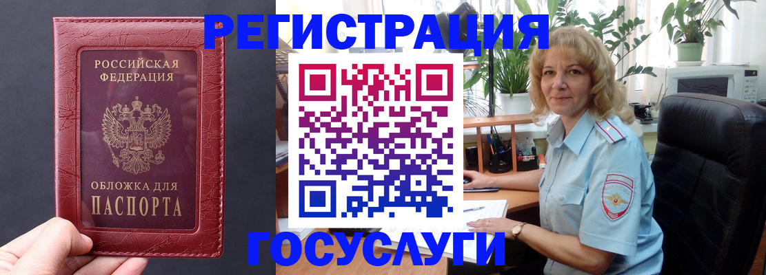 миграционный учет в Краснокамске